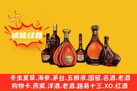 石台县回收洋酒