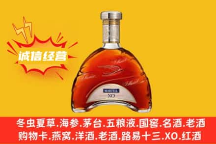 石台县回收马爹利洋酒