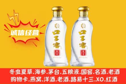 石台县上门回收口子窖