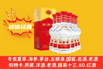 石台县上门回收剑南春