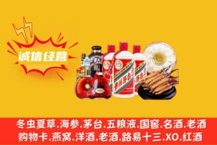 石台县回收名酒