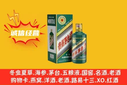 石台县回收生肖茅台酒