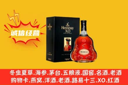石台县回收轩尼诗洋酒