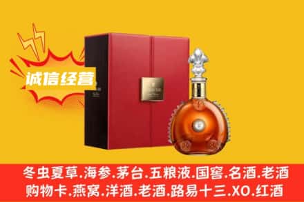 石台县回收人头马洋酒