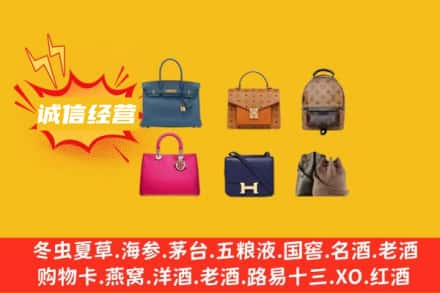 石台县回收名包
