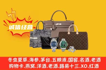 石台县回收奢侈品