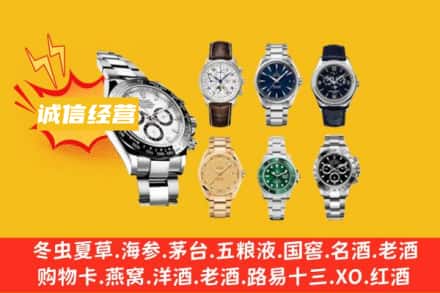 石台县回收名表