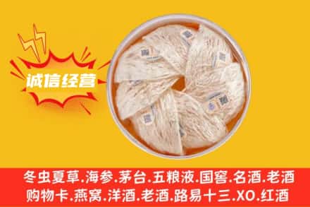 石台县回收燕窝