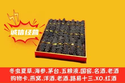 石台县回收海参