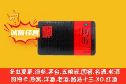 石台县回收阿胶