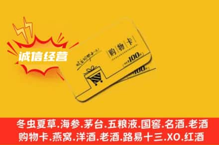 石台县回收购物卡