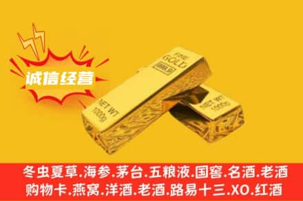 石台县回收黄金